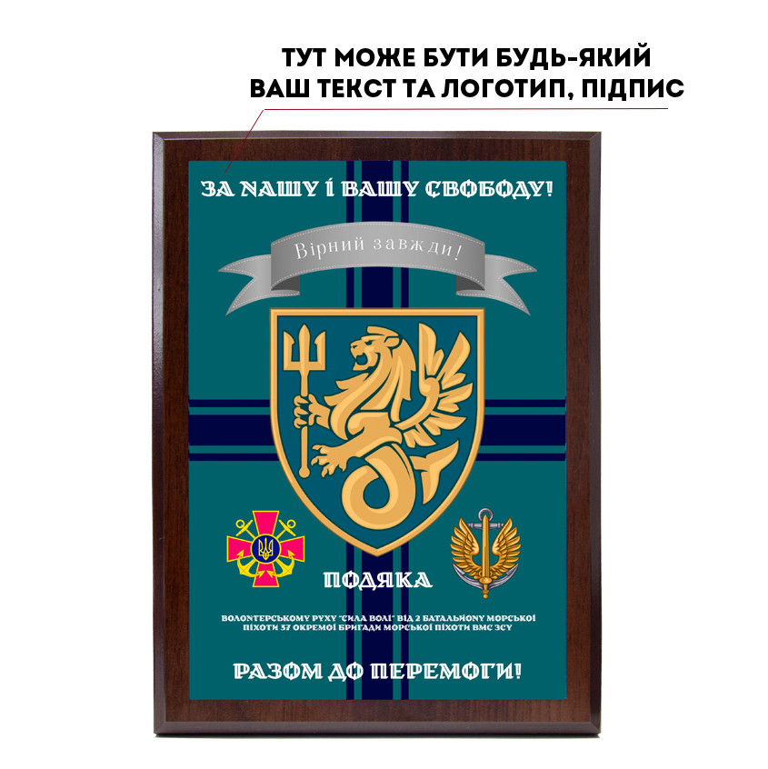 Печатка на металі "Окрема механізована бригада" А5 (200х250 мм) пластина 160х210 мм