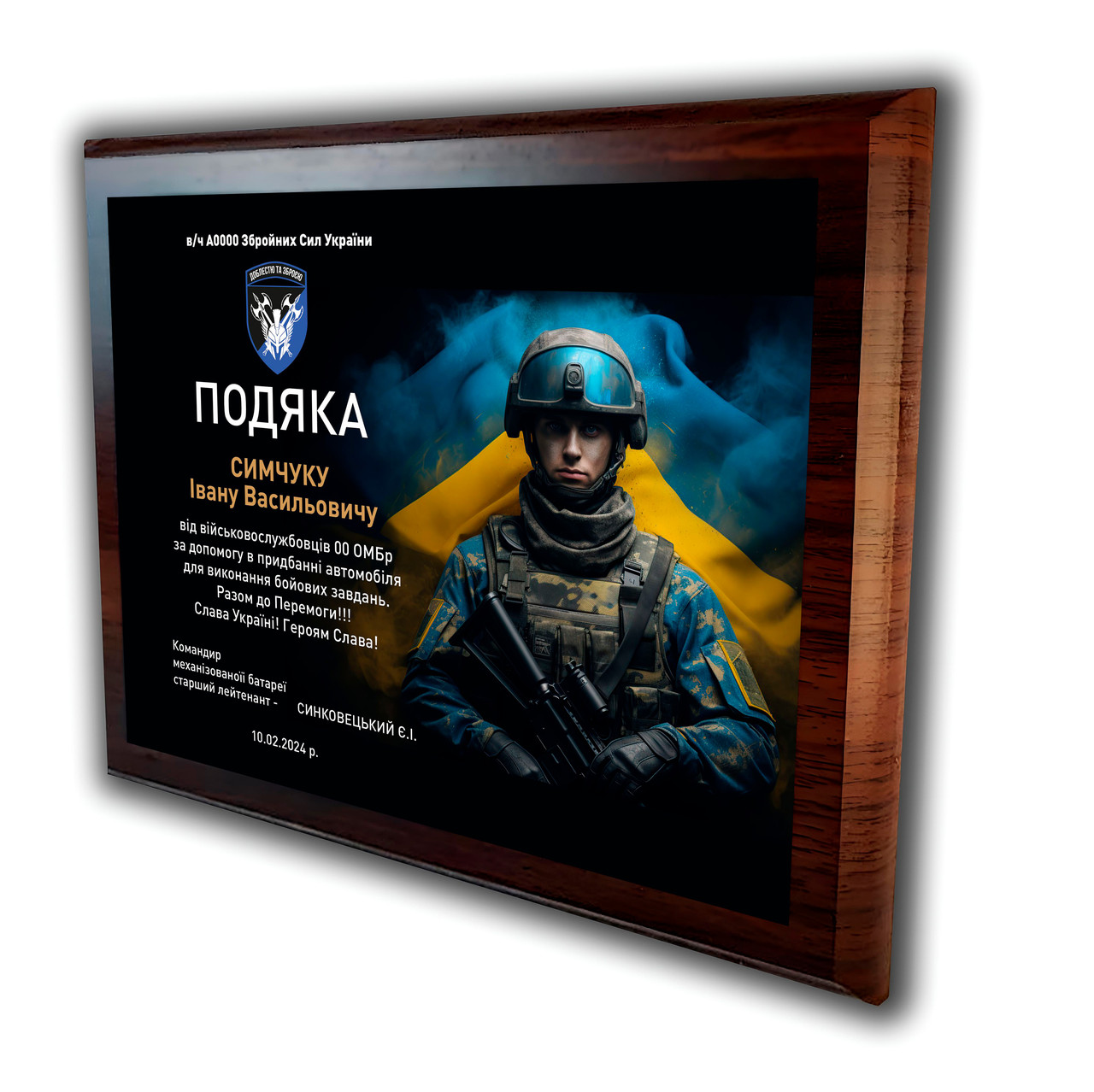 Подяка на металі "Збройні Сили України DNM0012"  А5 (200х250мм) пластина 160х210мм