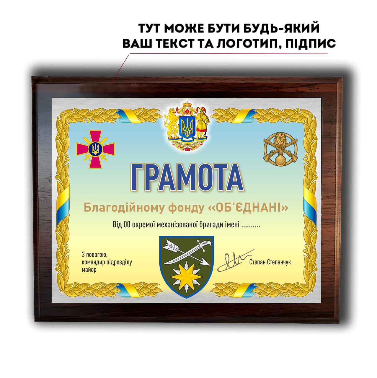 Подяка на металі "Збройні Сили України DNM0010"  А5 (200х250мм) пластина 160х210мм