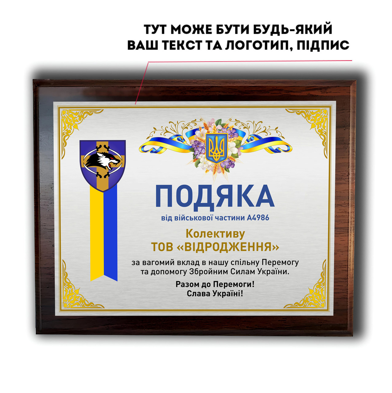 Подяка на металі "Збройні Сили України DNM0011" А4 (220х300мм) пластина 180х260мм