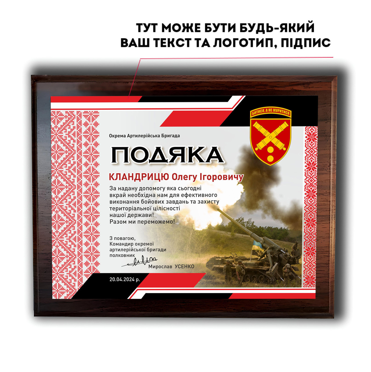 Подяка на металі "Збройні Сили України DNM0013" А4 (220х300мм) пластина 180х260мм