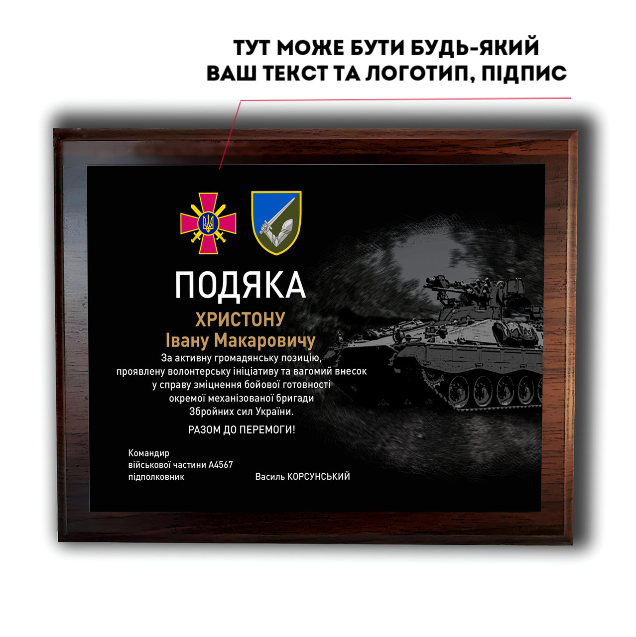Подяка на металі "Збройні Сили України DNM0015" А4 (220х300мм) пластина 180х260мм