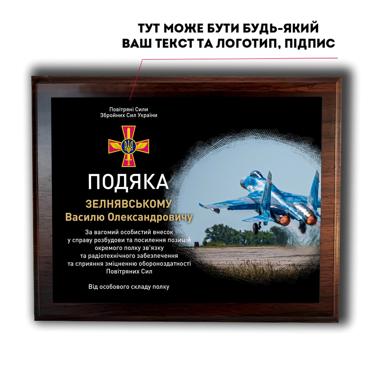 Подяка на металі "Збройні Сили України DNM0016" А4 (220х300мм) пластина 180х260мм