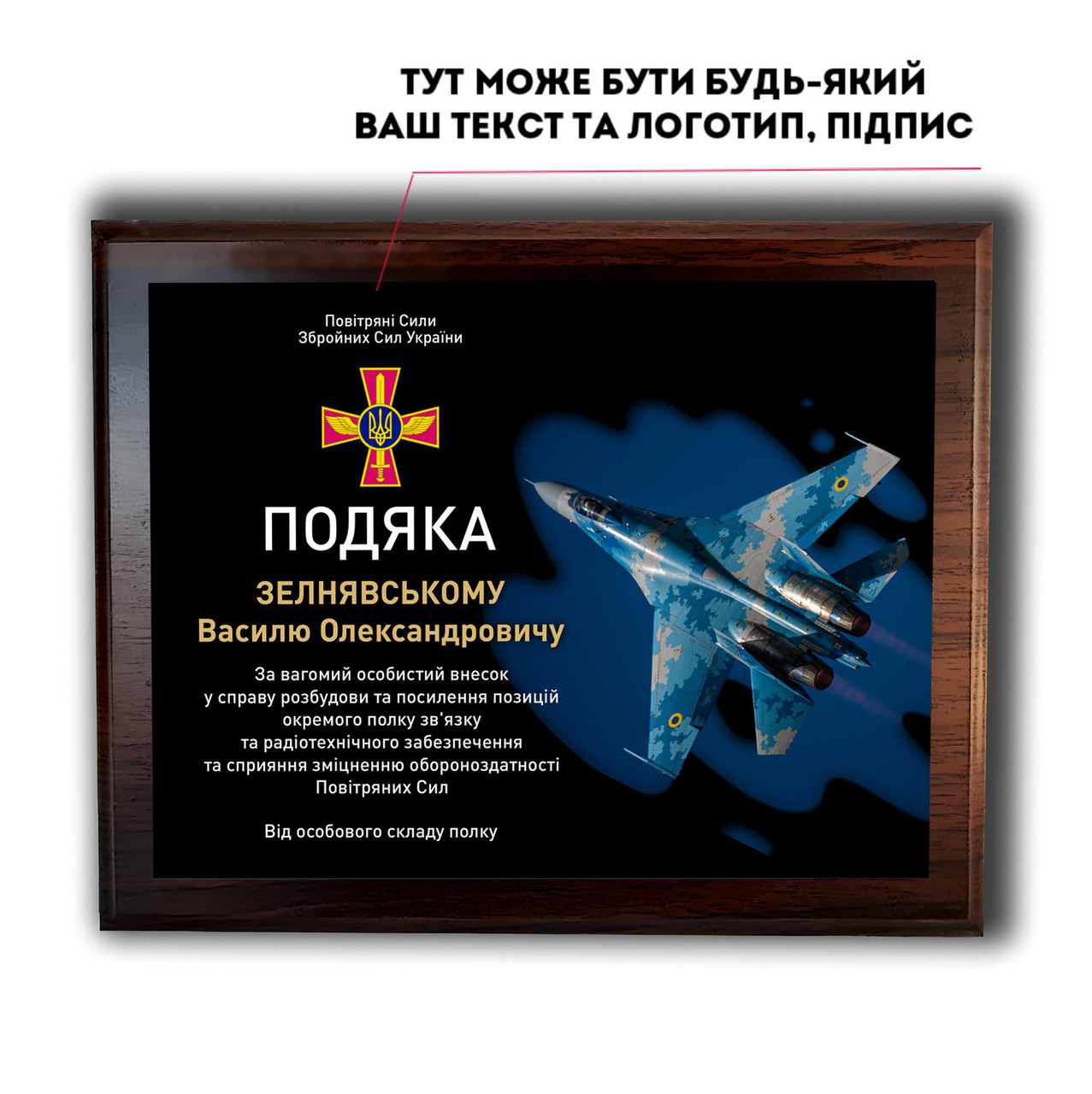 Подяка на металі "Збройні Сили України DNM0017" А4 (220х300мм) пластина 180х260мм