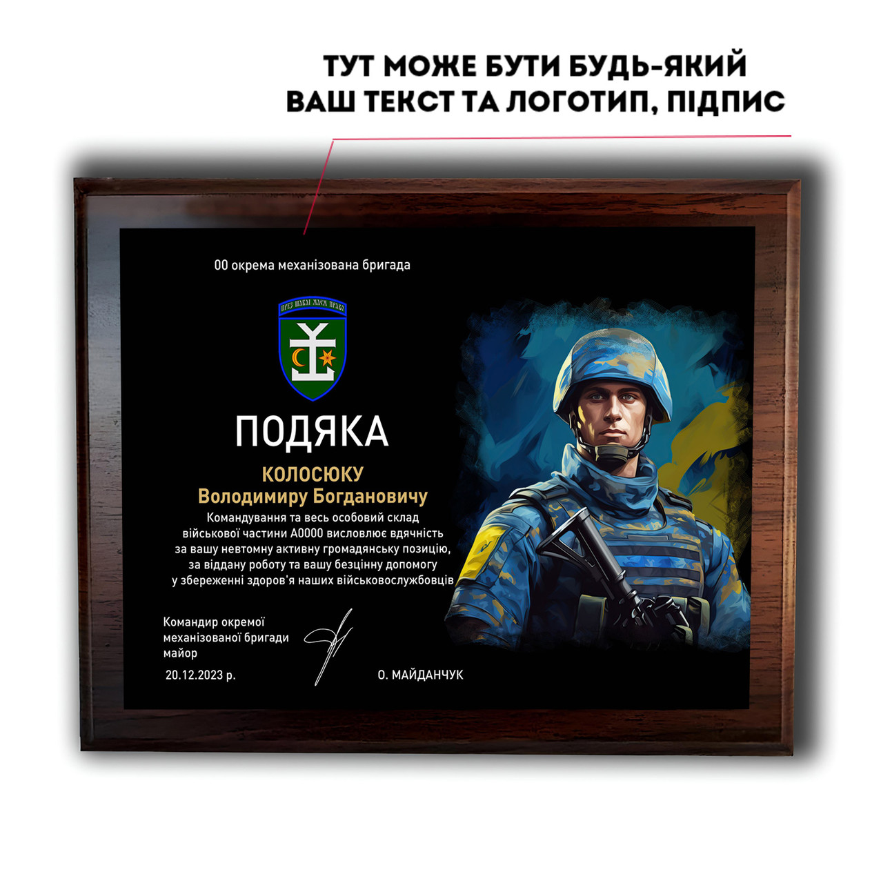 Подяка на металі "Збройні Сили України DNM0018" А4 (220х300мм) пластина 180х260мм