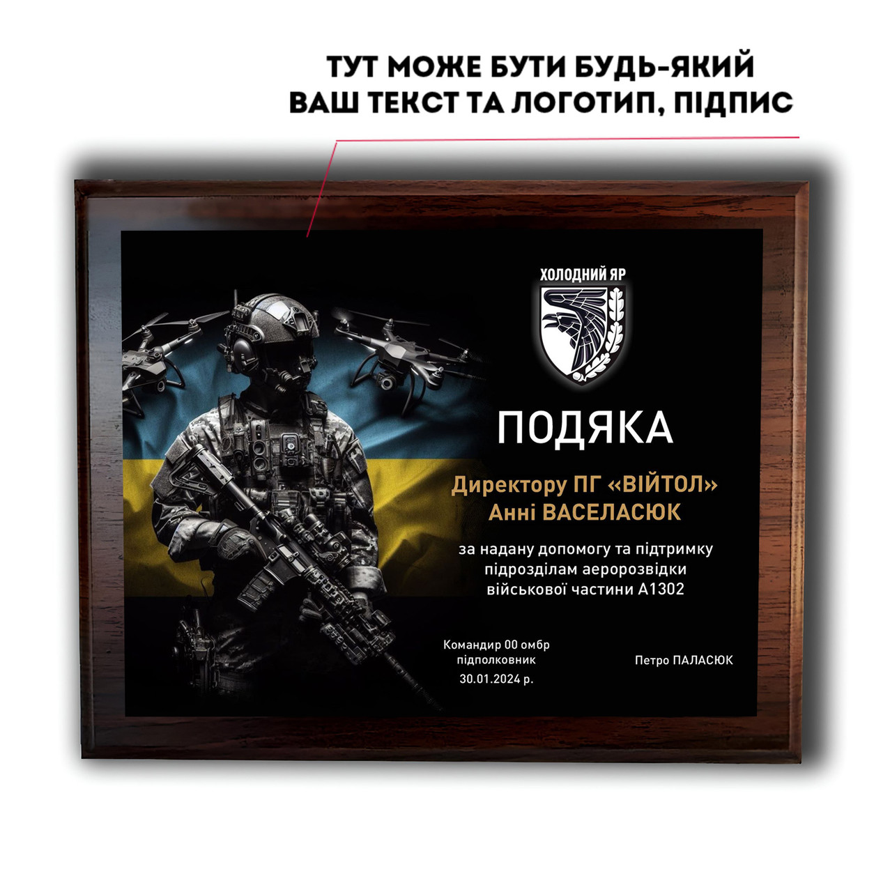 Подяка на металі "Збройні Сили України DNM0019" А4 (220х300мм) пластина 180х260мм