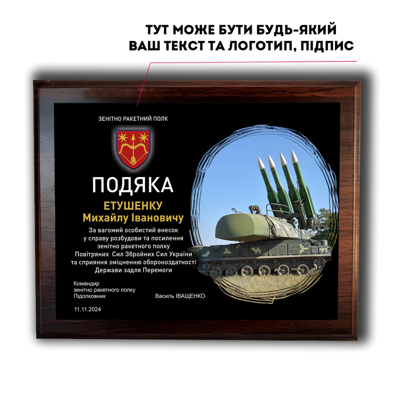 Подяка на металі "Збройні Сили України DNM0020" А4 (220х300мм) пластина 180х260мм