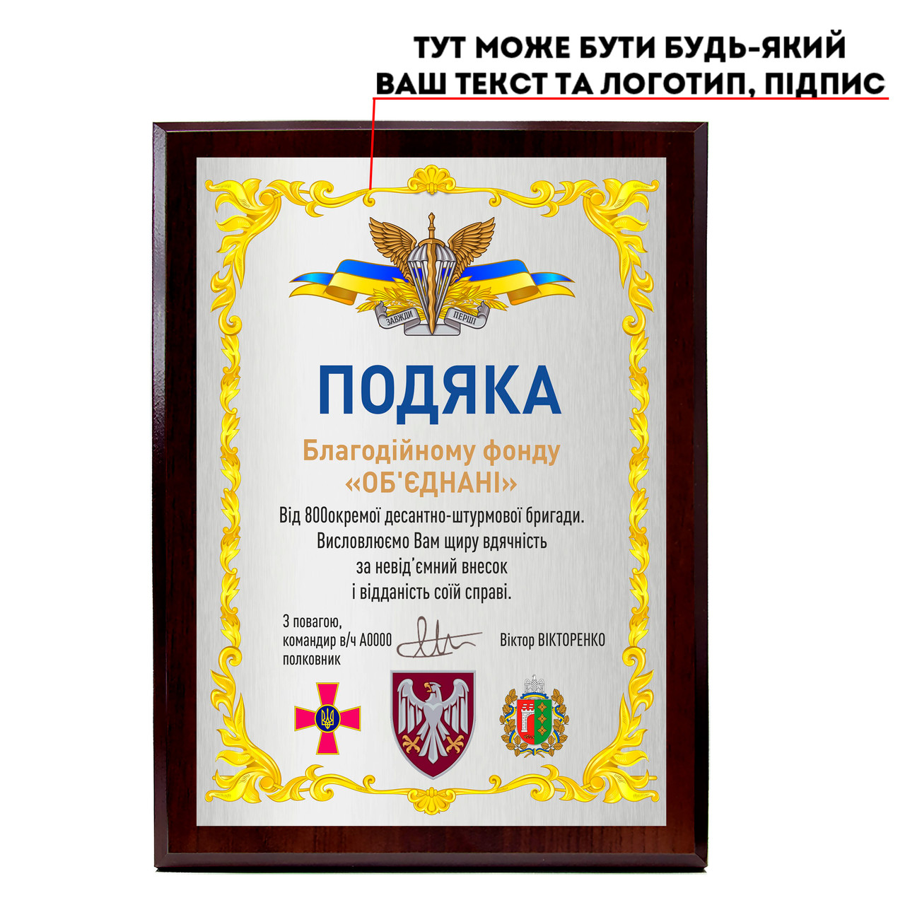 Подяка на металі "Збройні Сили України DNM0020" А6 (200х155мм) пластина 110х160мм