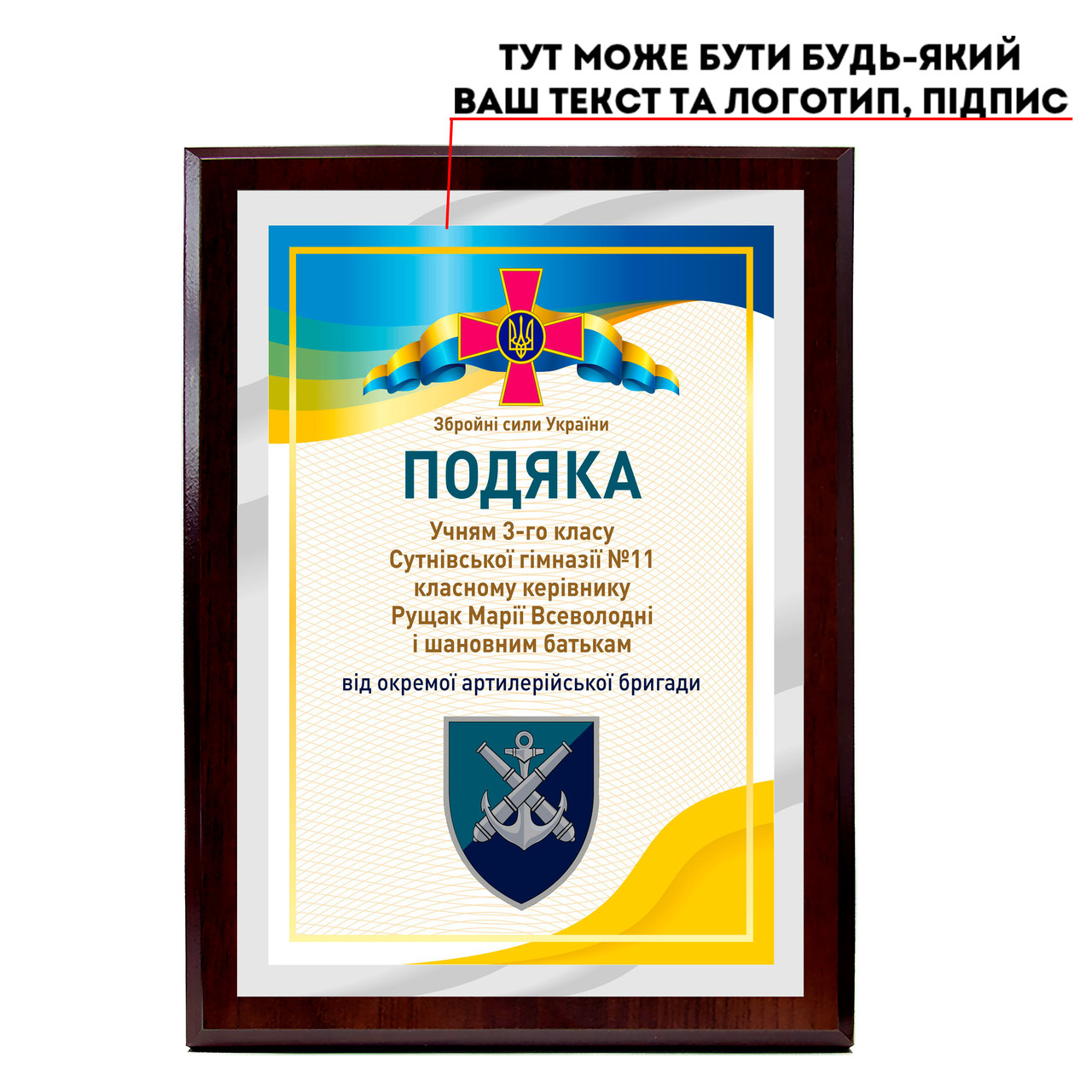 Подяка на металі "Збройні Сили України DNM0025" А4 (220х300мм) пластина 180х260мм