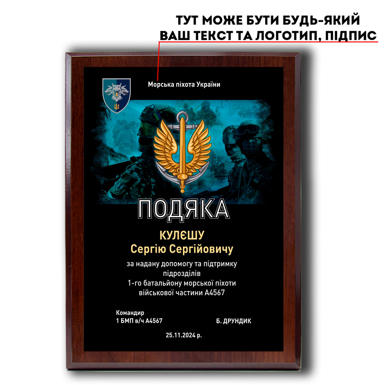 Подяка на металі "Збройні Сили України DNM0026" А4 (220х300мм) пластина 180х260мм