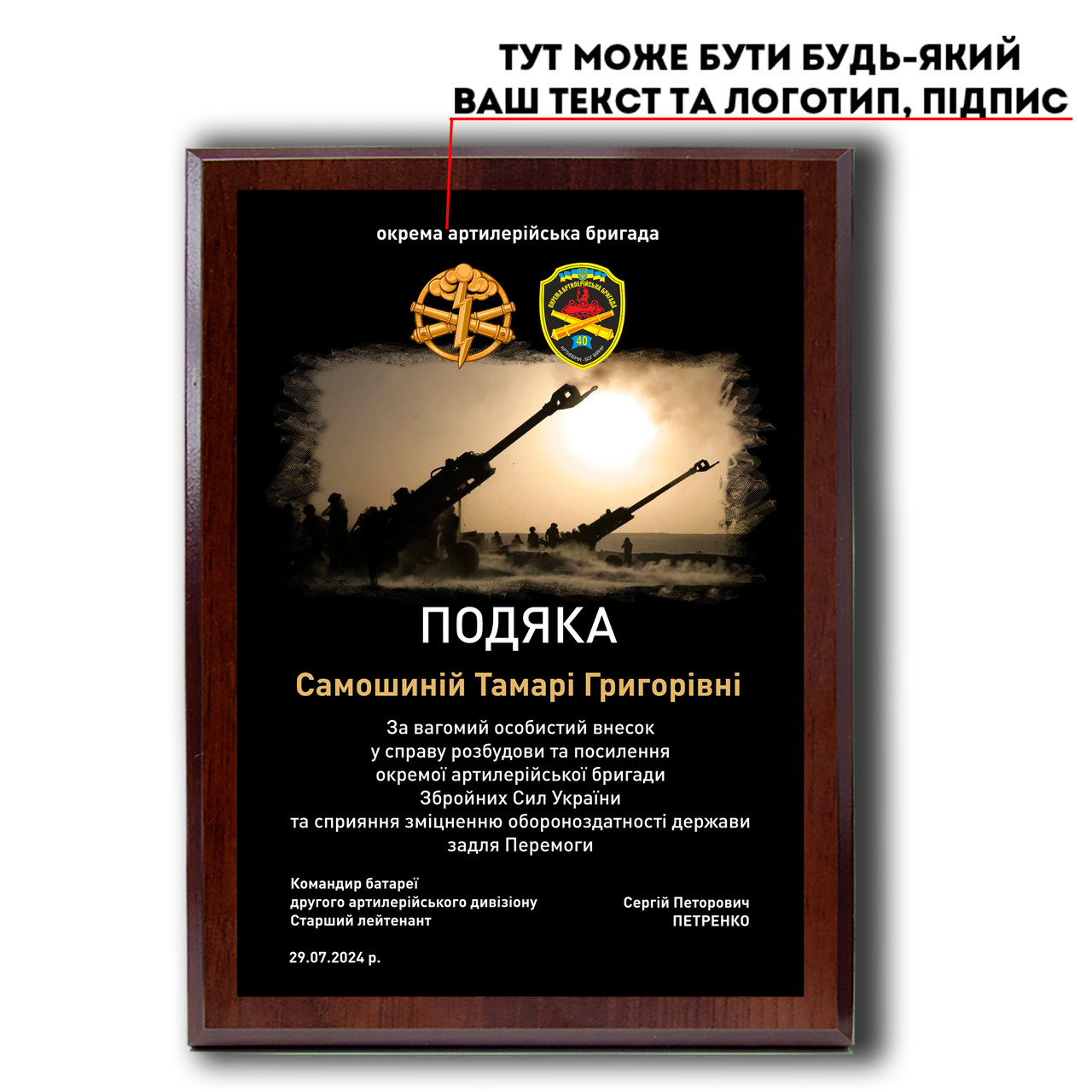 Подяка на металі "Збройні Сили України DNM0028" А5 (200х250мм) пластина 160х210мм