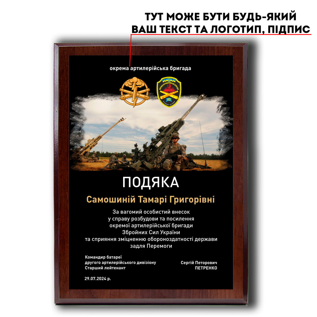 Подяка на металі "Збройні Сили України DNM0029" А4 (220х300мм) пластина 180х260мм