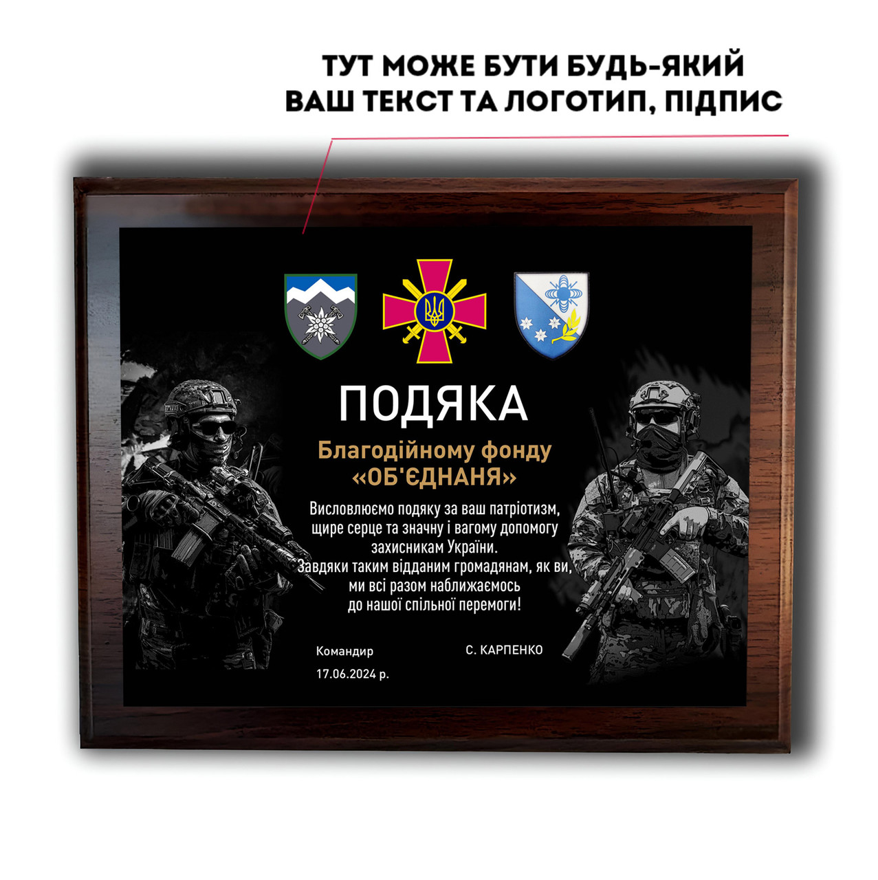 Подяка на металі "Збройні Сили України DNM0031" А4 (220х300мм) пластина 180х260мм