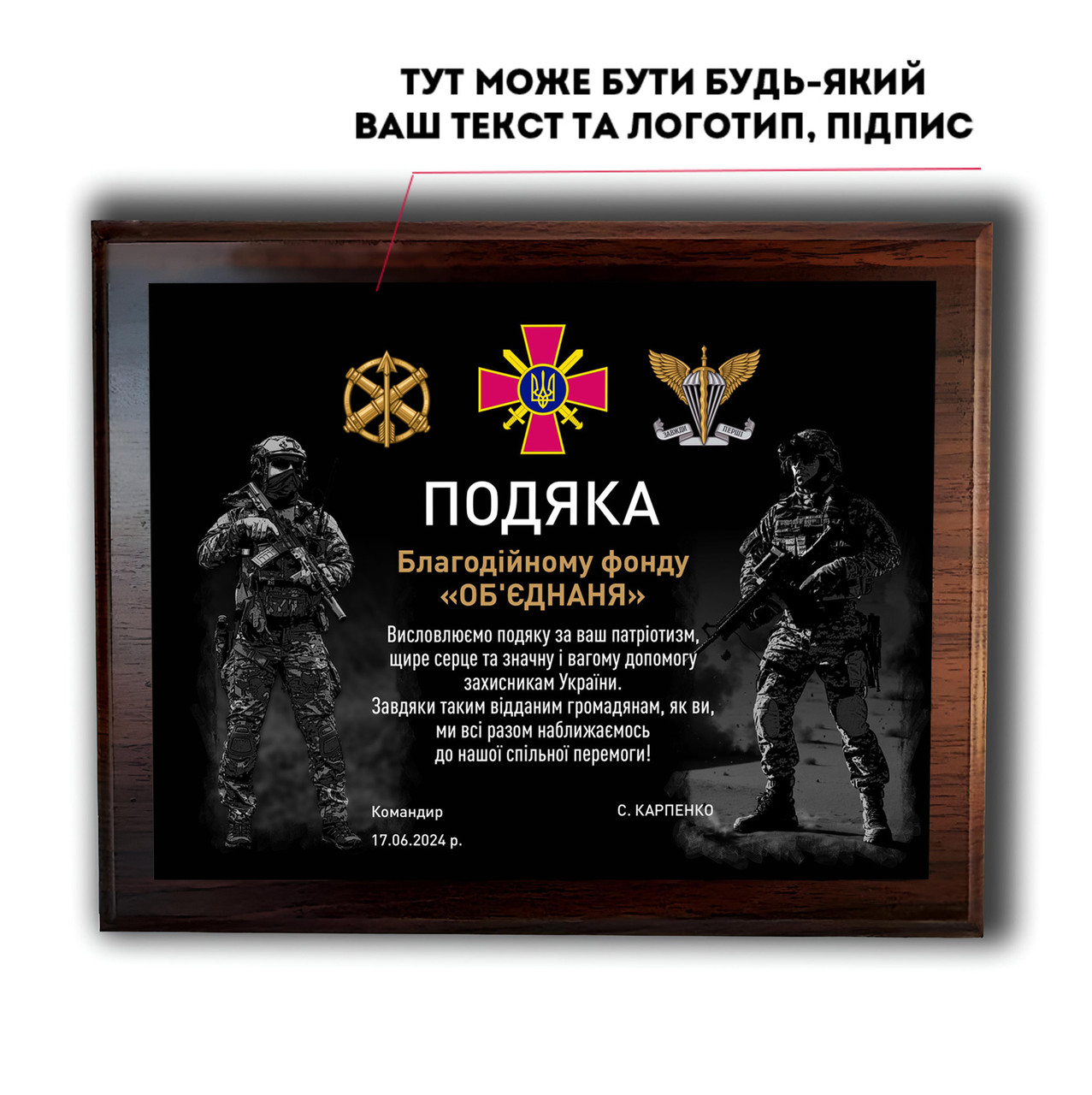 Подяка на металі "Збройні Сили України DNM0032" А4 (220х300мм) пластина 180х260мм