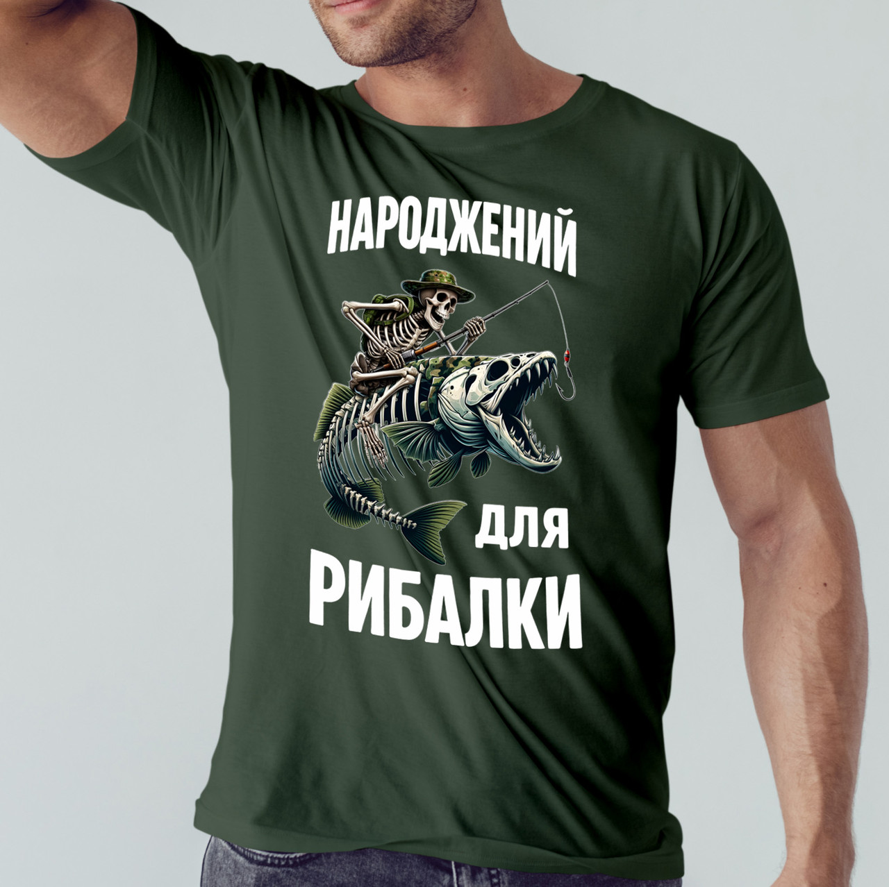 Чоловіча футболка "Народжений для рибалки — 001"
