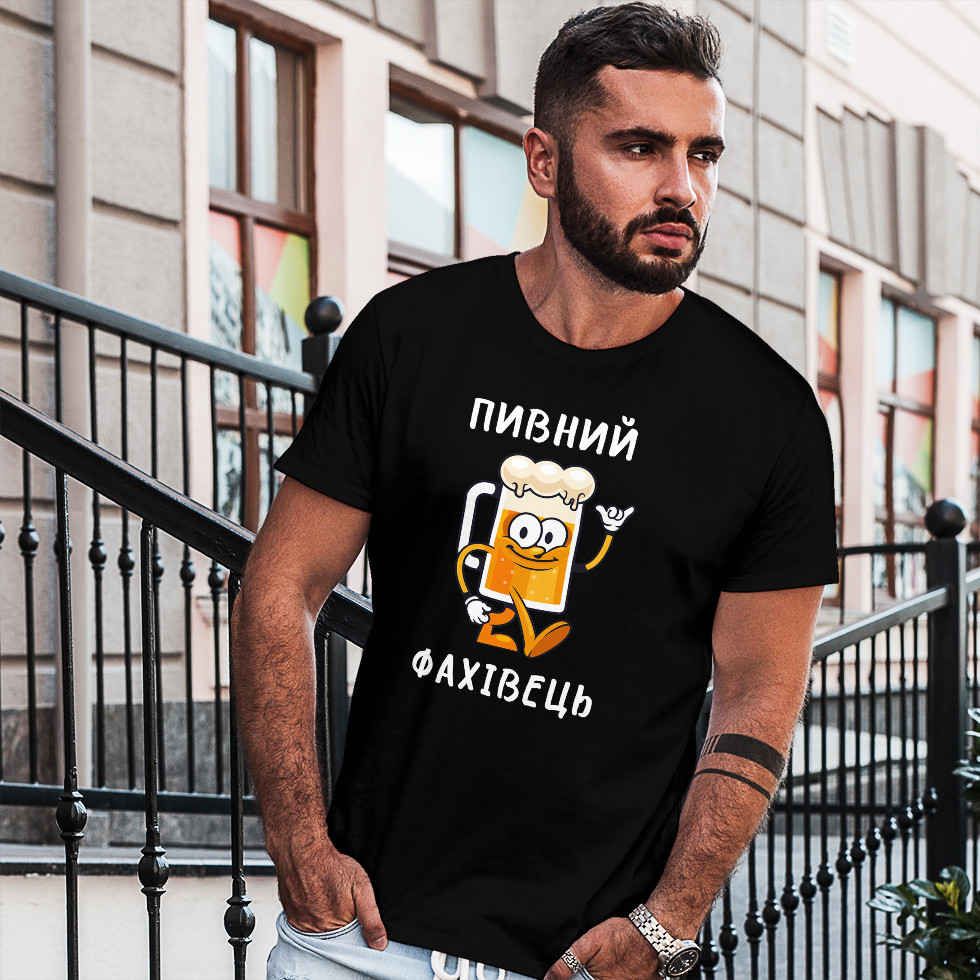 Футболка чоловіча "Пивний фахівець" Чорний, L